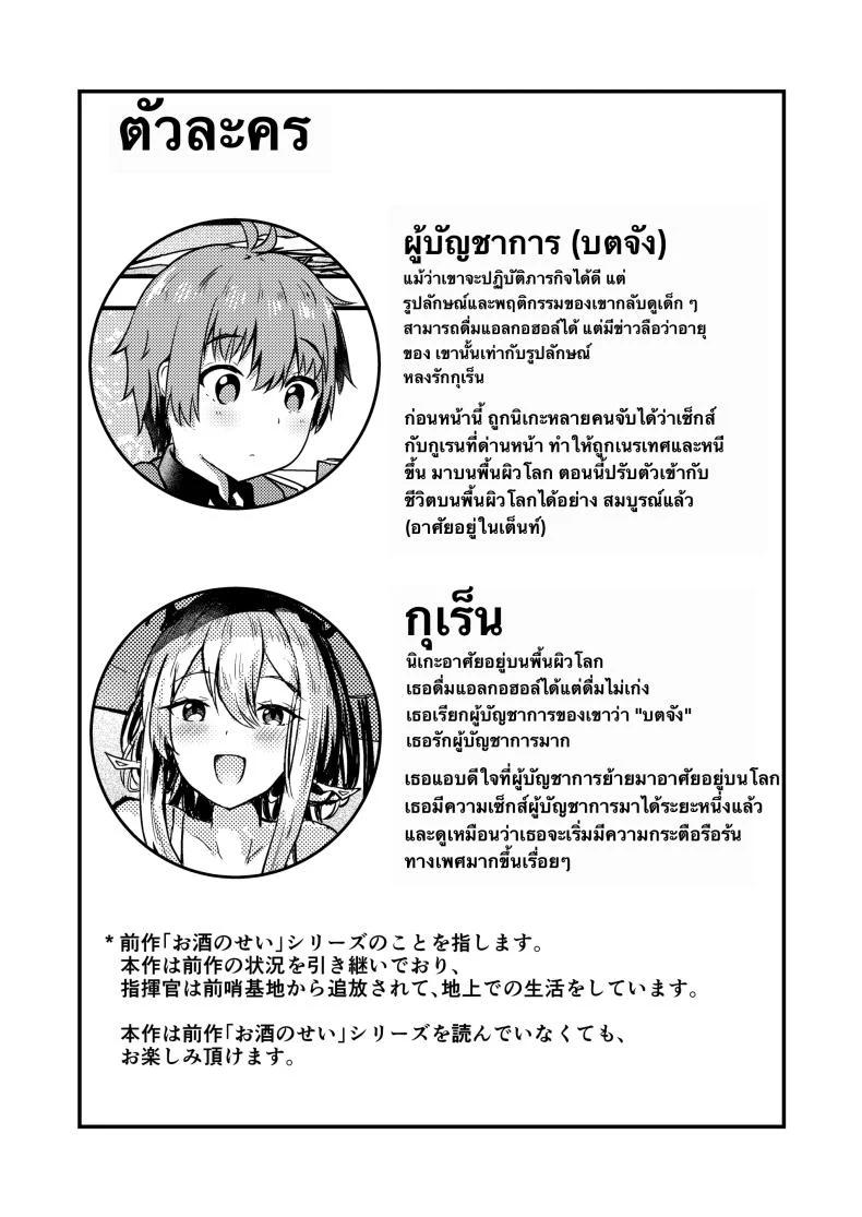 อ่านโดจิน เธอกับผม ในโลกที่ไม่มีใครรู้ ตอนที่ 1 [Ayameriyo] แปลไทย หน้าที่ 2