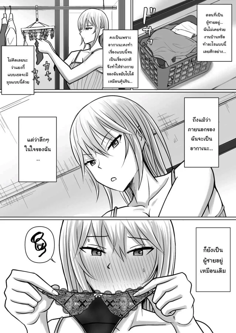 อ่านโดจิน วันที่เด็กหลังห้องได้ร่างใหม่ และชีวิตใหม่ที่วุ่นเกินคาด ตอน 4 [Takino Mishin] Class no Yankee Joshi ni Hyoui I Possessed the Class Yankee Girl หน้าที่ 4