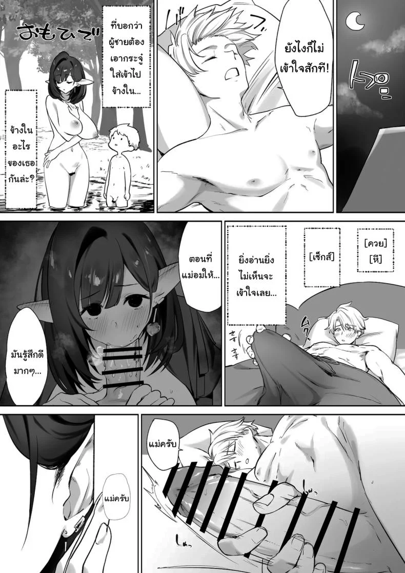 ชีวิตของผมที่เติบโตมาพร้อมการดูแลจากเอลฟ์สาว (Koyubimaru) 194 อ่านโดจิน ชีวิตของผมที่เติบโตมาพร้อมการดูแลจากเอลฟ์สาว (Koyubimaru) หน้าที่ 42