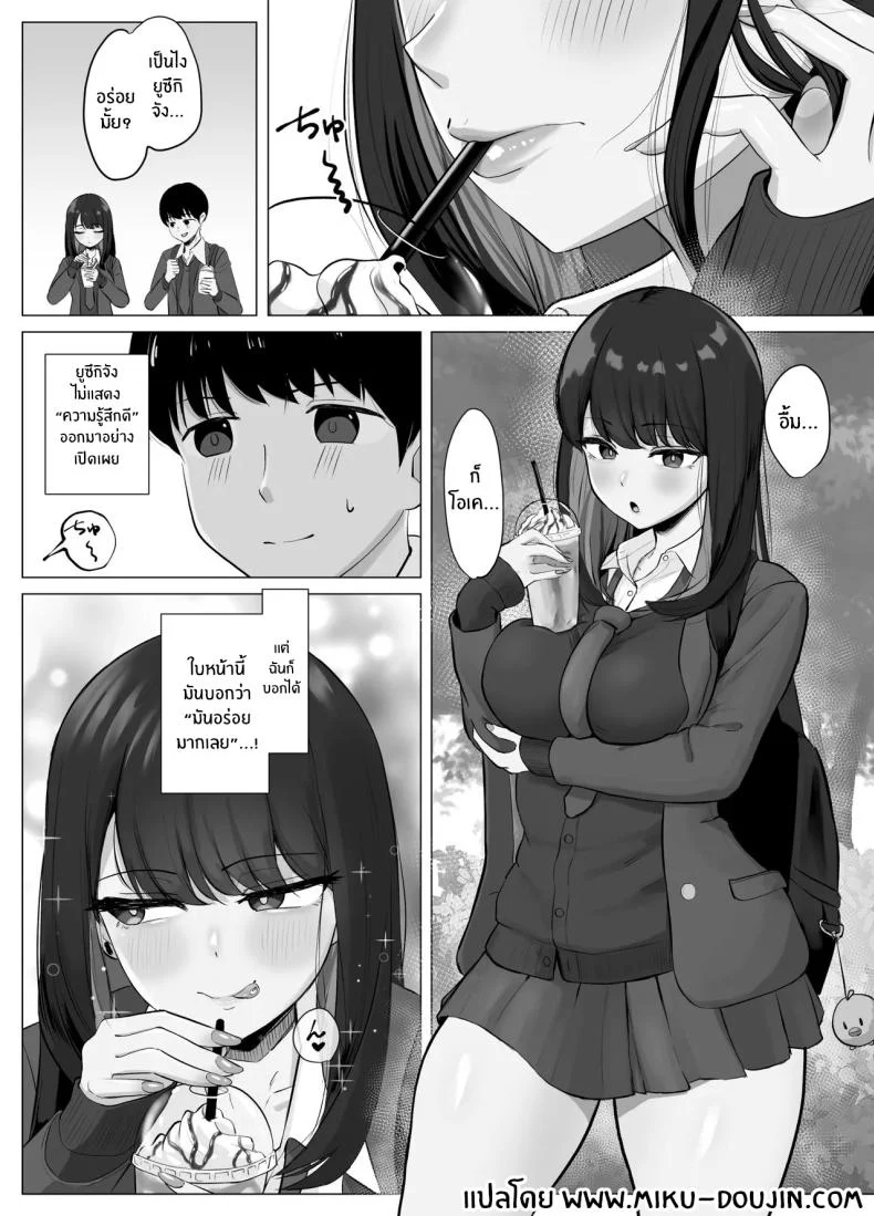 อ่านโดจิน โปรแกรมลับที่อ่านสัญญาณร่างกายได้แม่นเกินจำเป็น [Sora Paprika] หน้าที่ 3