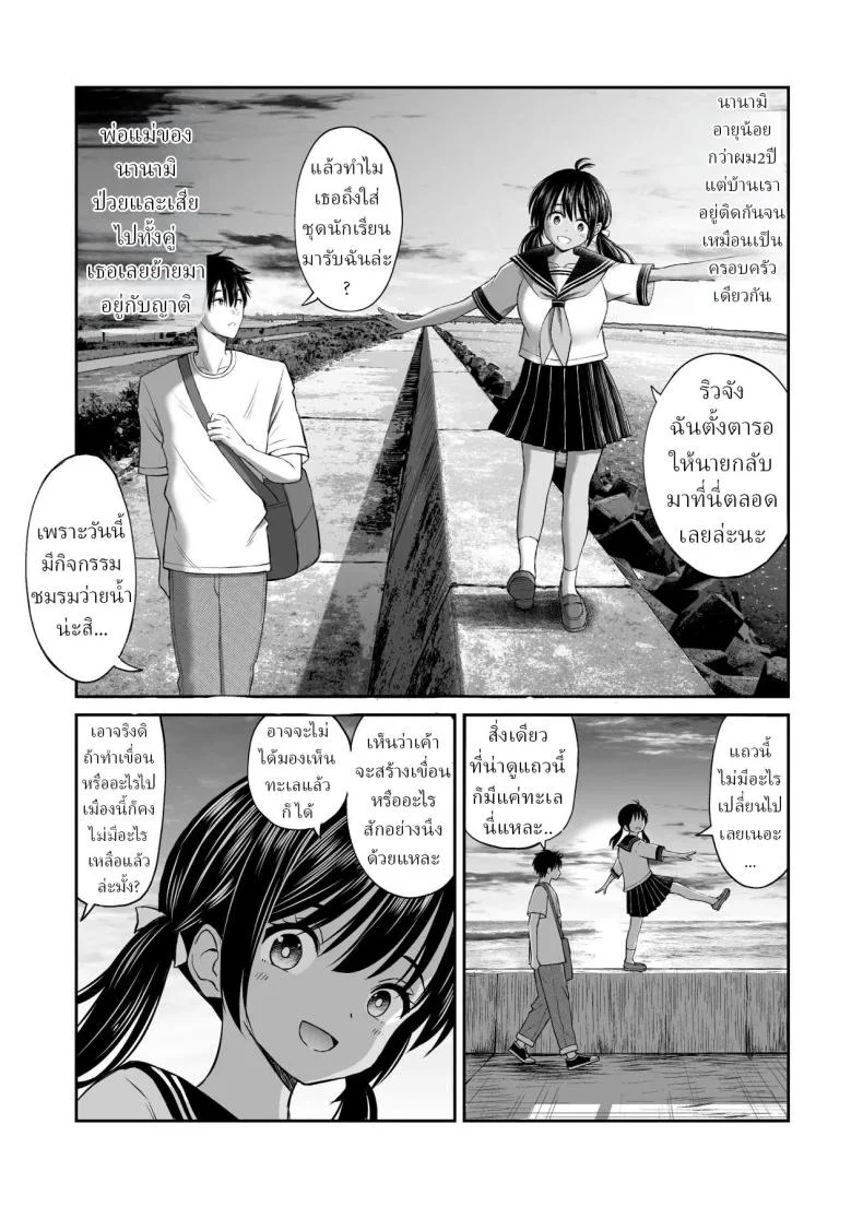 อ่านโดจิน คำสัญญาเก่าในวันที่เธอถูกพาไปสวมชุดเจ้าสาว [Kotorakku] หน้าที่ 5