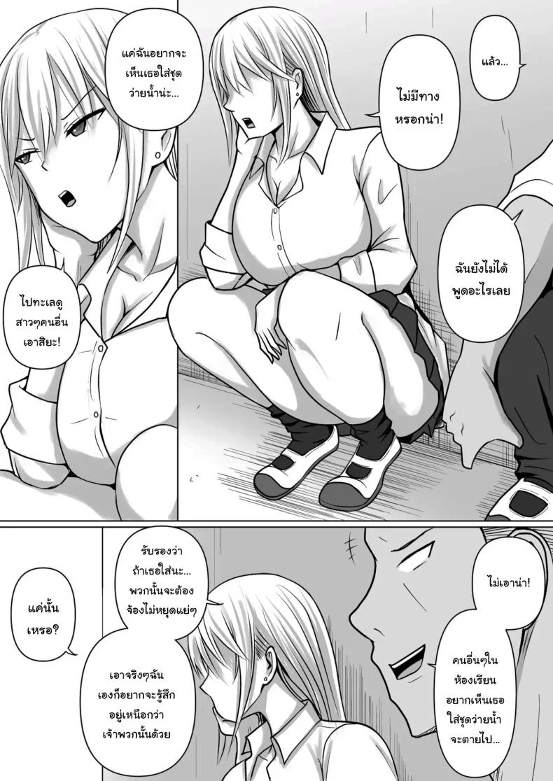 อ่านโดจิน วันที่เด็กหลังห้องได้ร่างใหม่ และชีวิตใหม่ที่วุ่นเกินคาด ตอน 5 [Takino Mishin] Class no Yankee Joshi ni Hyoui I Possessed the Class Yankee Girl หน้าที่ 6