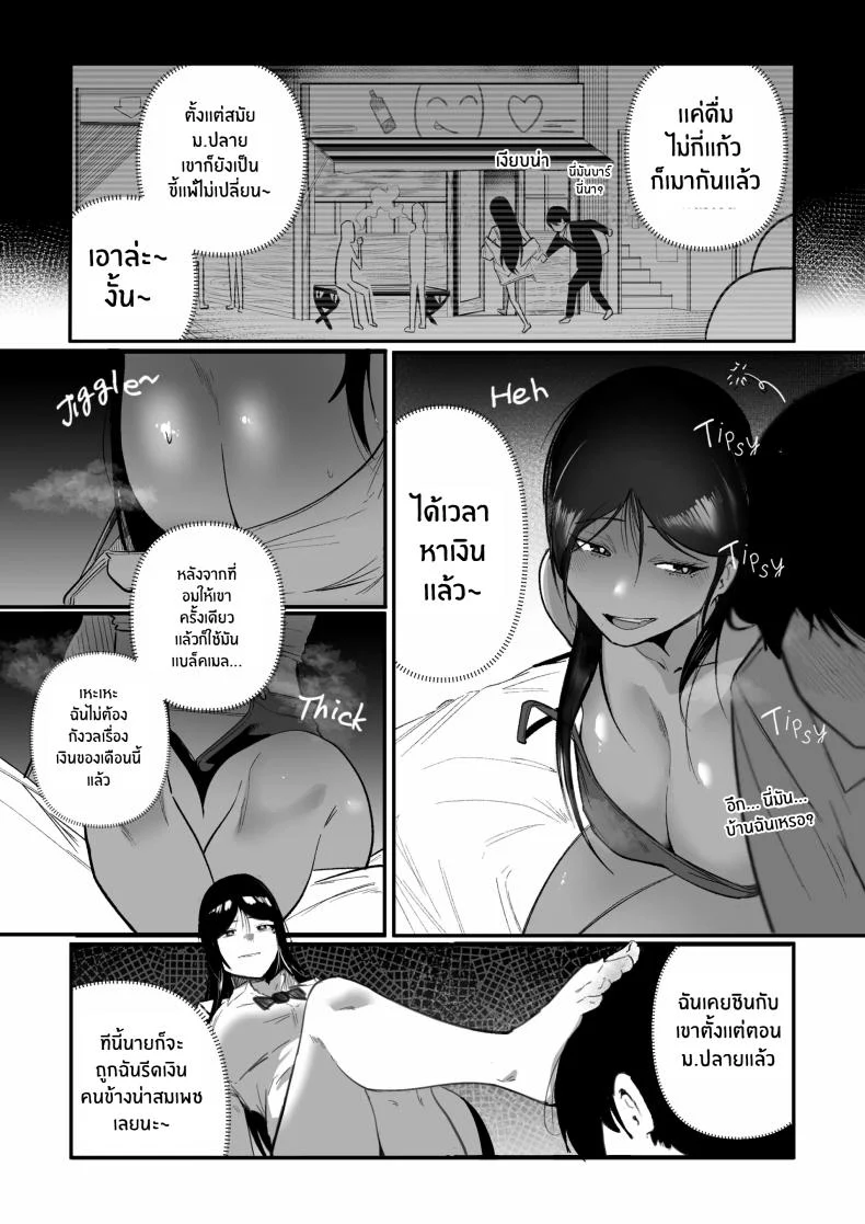 อ่านโดจิน วันที่ต้องกลับมาอยู่ใต้ชายคาเดียวกับคนที่เคยทำร้ายความรู้สึก ตอนที่ 1 [BOOLE] Glamor Furyou Joshi ni Ijimerareta ga Doukyo suru Koto ni Shita หน้าที่ 10