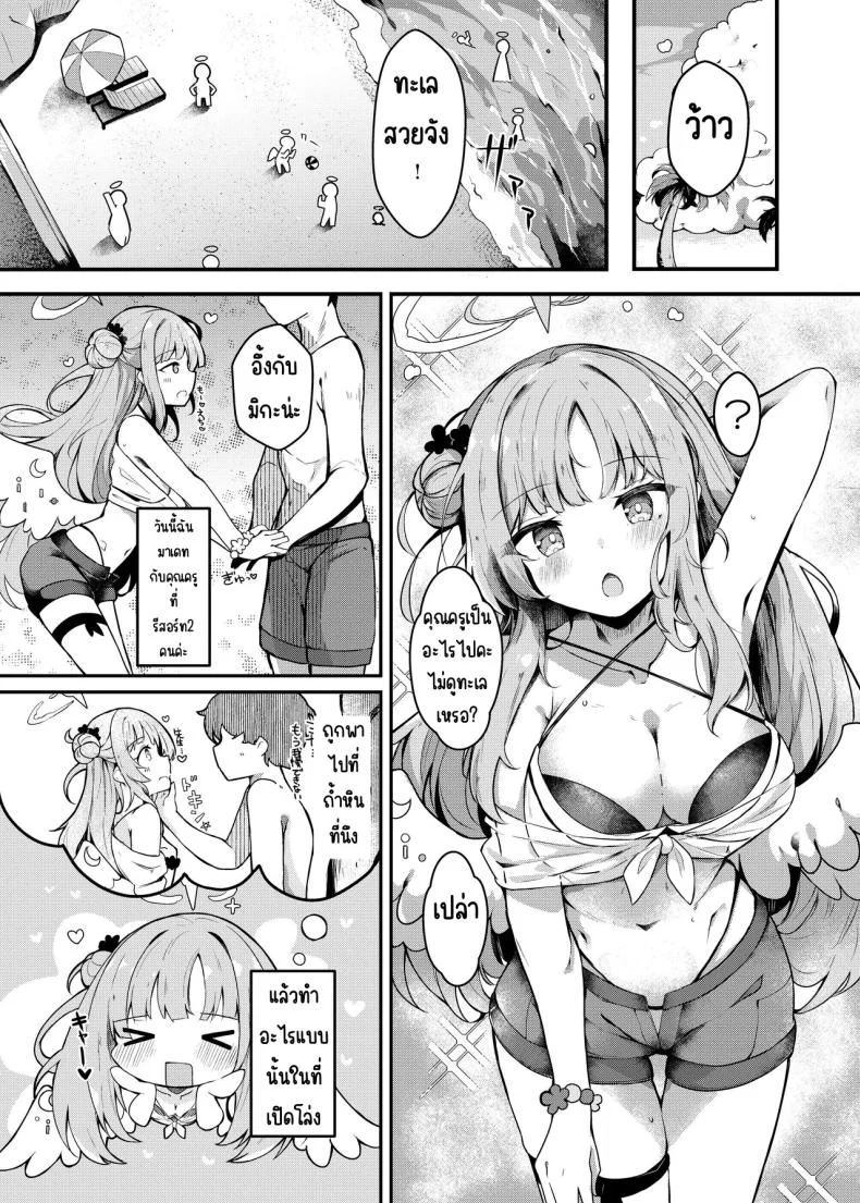 อ่านโดจิน หวานฉ่ำริมสระ กับชุดว่ายน้ำที่ทำให้แดดดูแพ้ทาง (Hinata Yuu) หน้าที่ 2