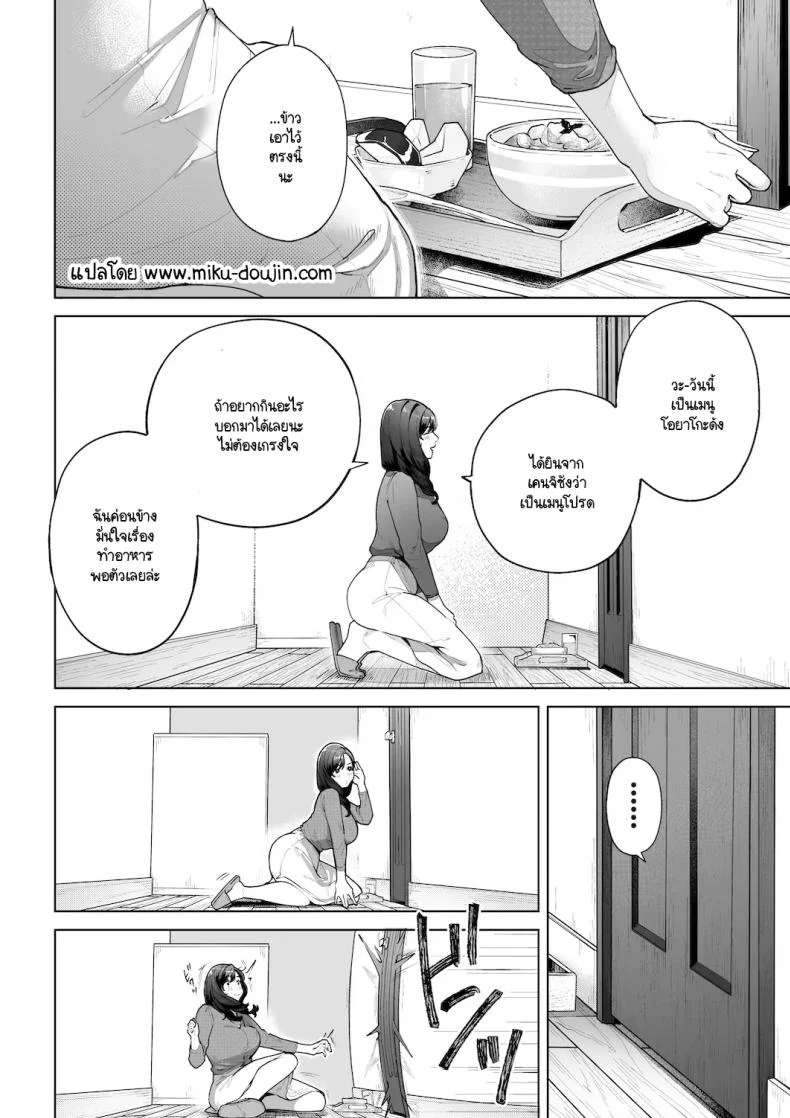 อ่านโดจิน บทบาทใหม่ในบ้านหลังเดิม ที่เธอตั้งใจจะทำให้ดีที่สุด [Sakura no Tomoru Hi e] หน้าที่ 3