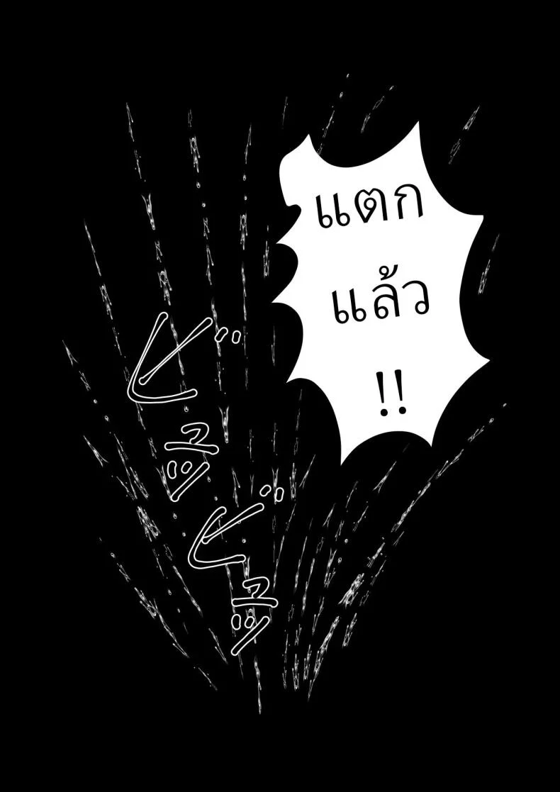 อ่านโดจิน หลังจากผมเผลอพูดแรงกับคนใกล้ตัว ทุกอย่างก็ไม่เหมือนเดิมอีก [Sa no Kusu] หน้าที่ 18