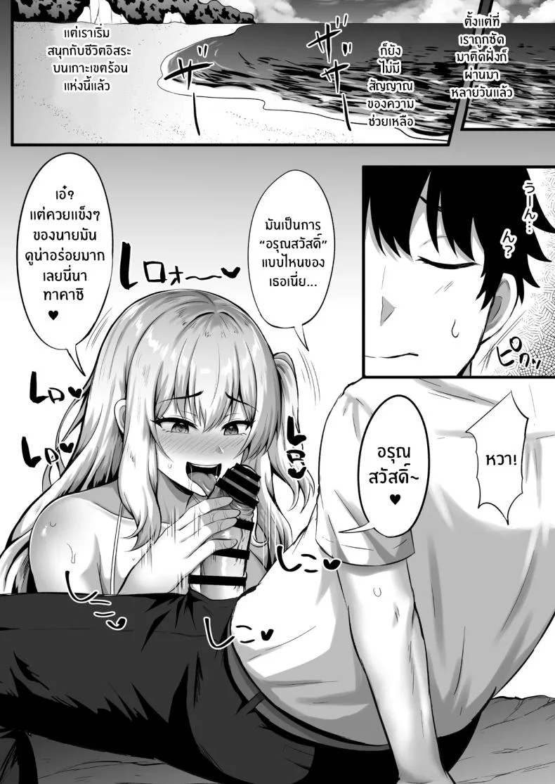 เกาะไร้ผู้คน ทะเลไร้ทางกลับ และเธอที่อยู่ใกล้เกินไป (Kisaragi Nana) 106 อ่านโดจิน เกาะไร้ผู้คน ทะเลไร้ทางกลับ และเธอที่อยู่ใกล้เกินไป (Kisaragi Nana) หน้าที่ 18