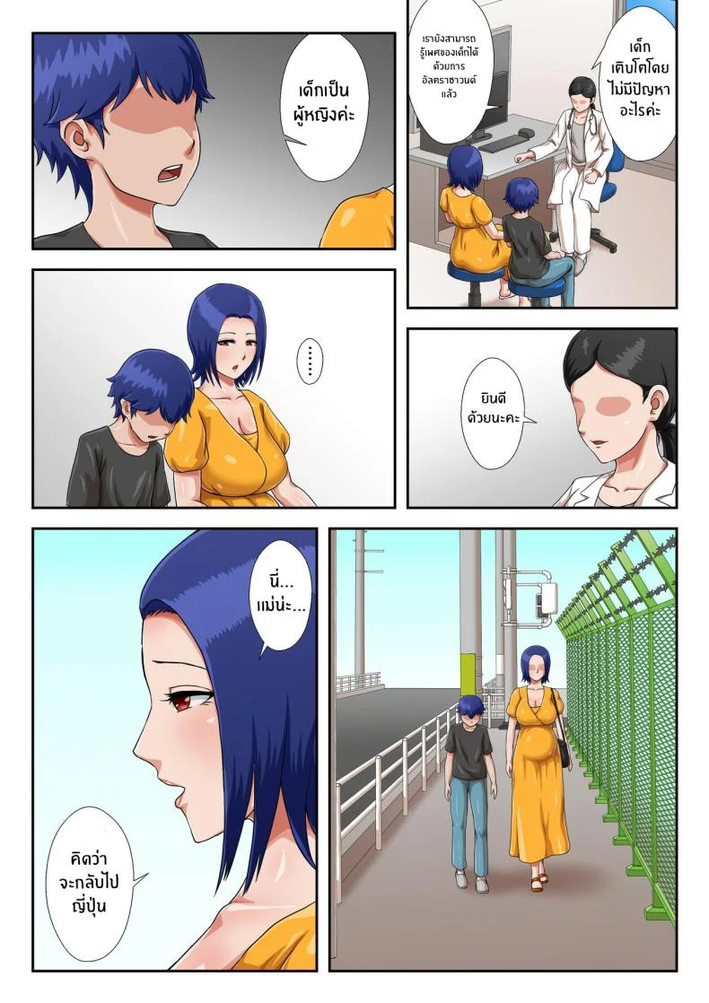 อ่านโดจิน แม่คนสำคัญที่อยู่ใกล้เกินกว่าจะทำเป็นไม่รู้สึก [Kumo no Ito] หน้าที่ 80