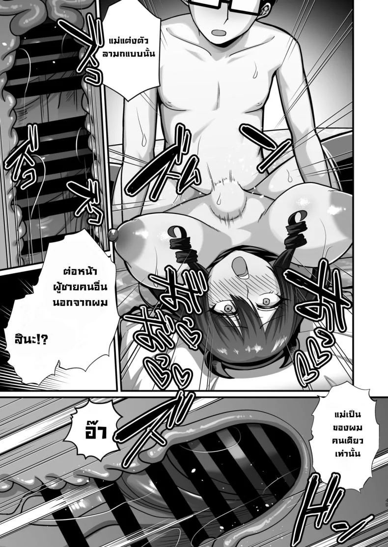 แม่ที่คอสเพลย์ และทำให้ฉันหลงรักอย่างบ้าคลั่ง ตอนที่ 2 (Neko Denryoku) 162 อ่านโดจิน แม่ที่คอสเพลย์ และทำให้ฉันหลงรักอย่างบ้าคลั่ง ตอนที่ 2 (Neko Denryoku) หน้าที่ 48