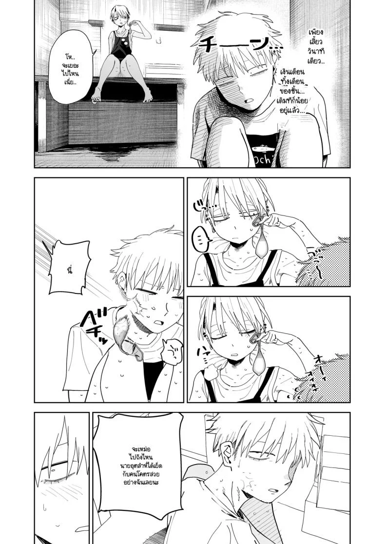 ความหวังเต็มไปด้วยความรัก (Toku) 217 อ่านโดจิน ความหวังเต็มไปด้วยความรัก (Toku) หน้าที่ 59