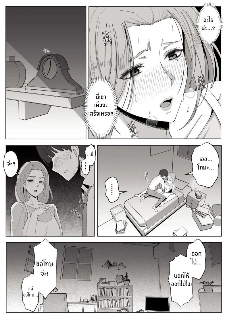 อ่านโดจิน เขตแดนต้องห้ามที่เหลือเพียงเราสองคน [Yoshiyoshi-ya] หน้าที่ 12