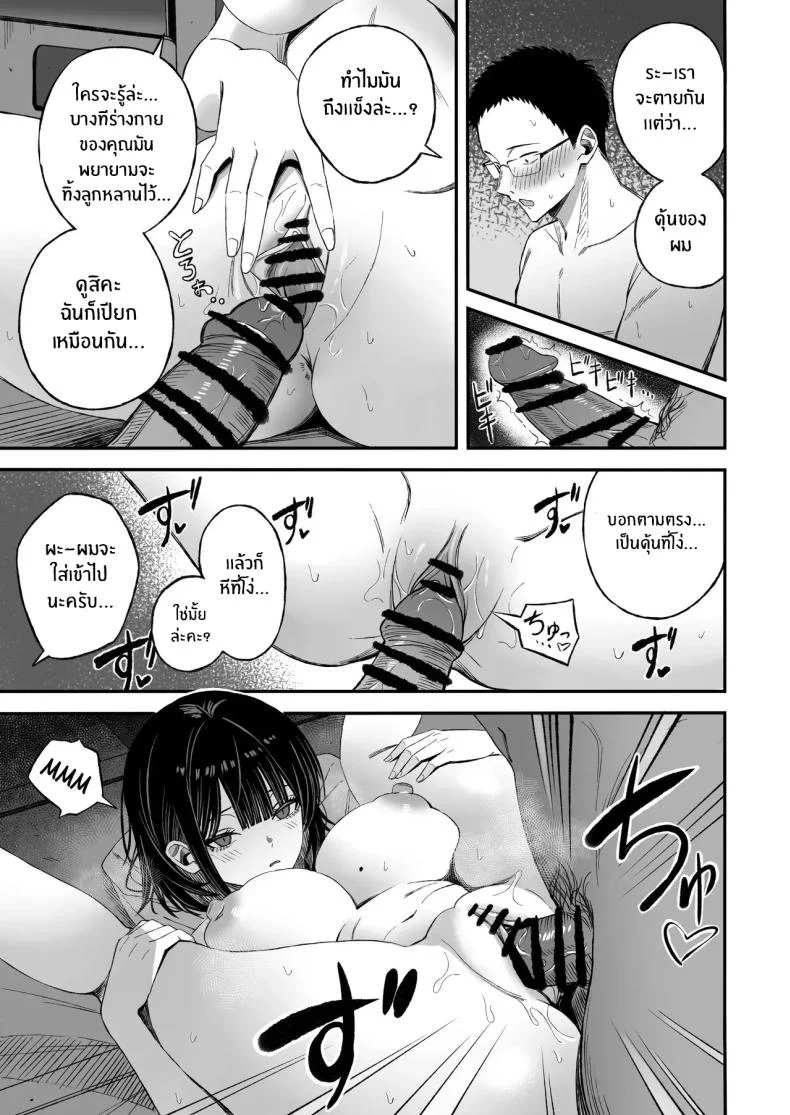 ในเมื่อปลายทางอาจใกล้เข้ามา ก็อยากใช้เวลาที่เหลือให้คุ้มที่สุด (Yonayona) 130 อ่านโดจิน ในเมื่อปลายทางอาจใกล้เข้ามา ก็อยากใช้เวลาที่เหลือให้คุ้มที่สุด (Yonayona) หน้าที่ 12