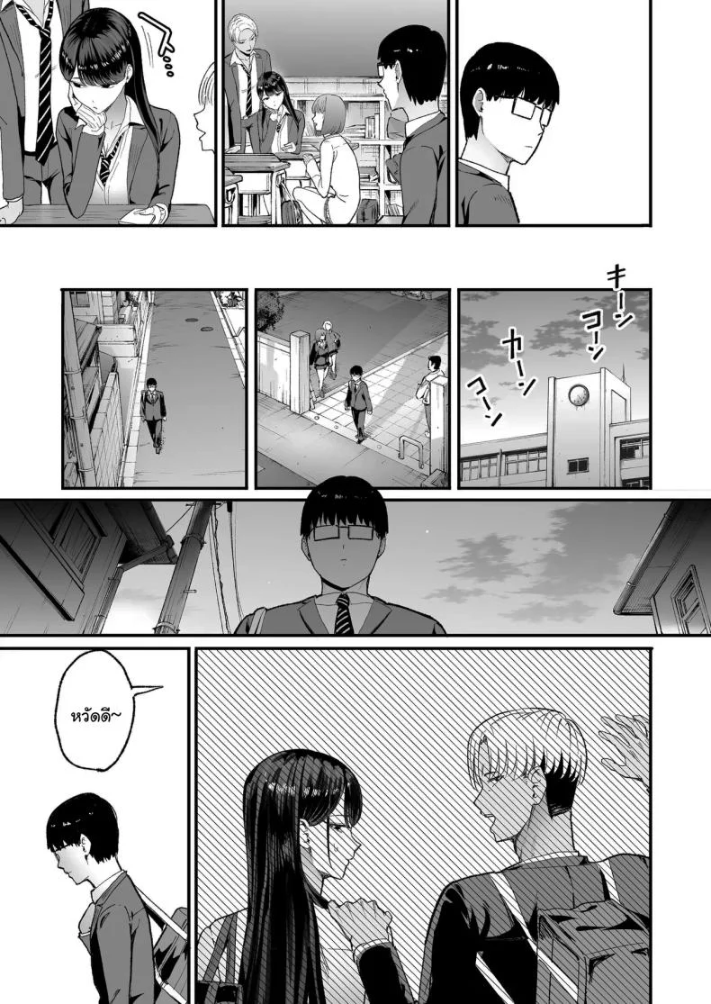 อ่านโดจิน ข้อตกลงของสาวเเกลมันจะขนาดไหน ตอนที่ 5 (C101) [Amagami Honpo (Manno)] Iribitari Gal ni Manko Tsukawasete Morau Hanashi The Gyaru I Hang Out with Lets Me Use Her Pussy หน้าที่ 20