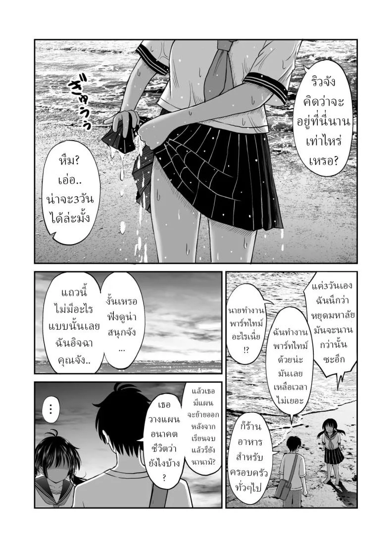 อ่านโดจิน คำสัญญาเก่าในวันที่เธอถูกพาไปสวมชุดเจ้าสาว [Kotorakku] หน้าที่ 10