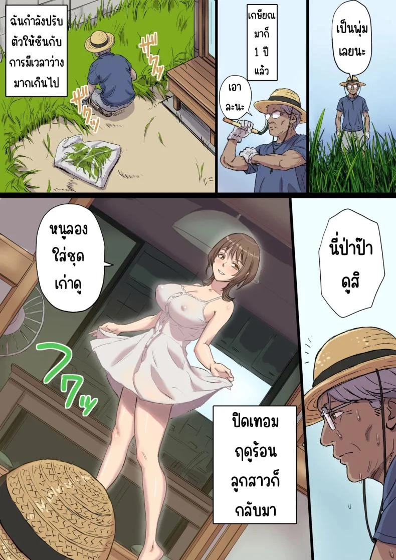 ป่าที่มีนม และความลับที่ซ่อนอยู่ (Shibire Hitsuji) 92 อ่านโดจิน ป่าที่มีนม และความลับที่ซ่อนอยู่ (Shibire Hitsuji) หน้าที่ 4