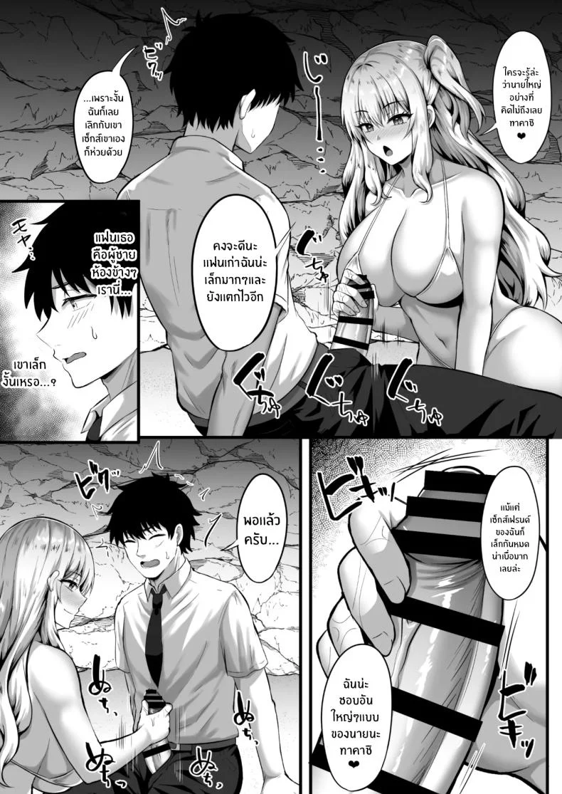 เกาะไร้ผู้คน ทะเลไร้ทางกลับ และเธอที่อยู่ใกล้เกินไป (Kisaragi Nana) 99 อ่านโดจิน เกาะไร้ผู้คน ทะเลไร้ทางกลับ และเธอที่อยู่ใกล้เกินไป (Kisaragi Nana) หน้าที่ 11