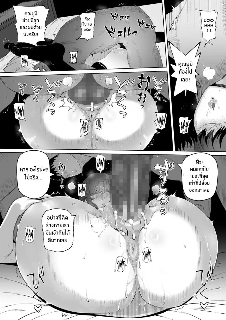 อ่านโดจิน แขกที่ไม่ควรมาเยือน กลับถือกุญแจของอดีตติดมือมาด้วย ตอนที่ 2 [Nemuneko] Tsuma no Imouto หน้าที่ 34