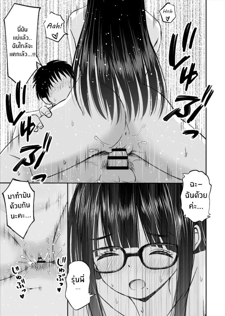อ่านโดจิน นางแบบสาวกายบริสุทธิ์ ตอนที่ 2 [Kotorakku] หน้าที่ 42