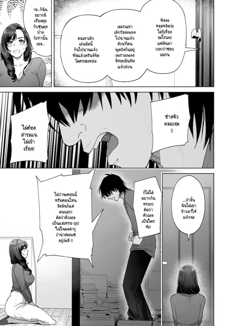 อ่านโดจิน บทบาทใหม่ในบ้านหลังเดิม ที่เธอตั้งใจจะทำให้ดีที่สุด [Sakura no Tomoru Hi e] หน้าที่ 16