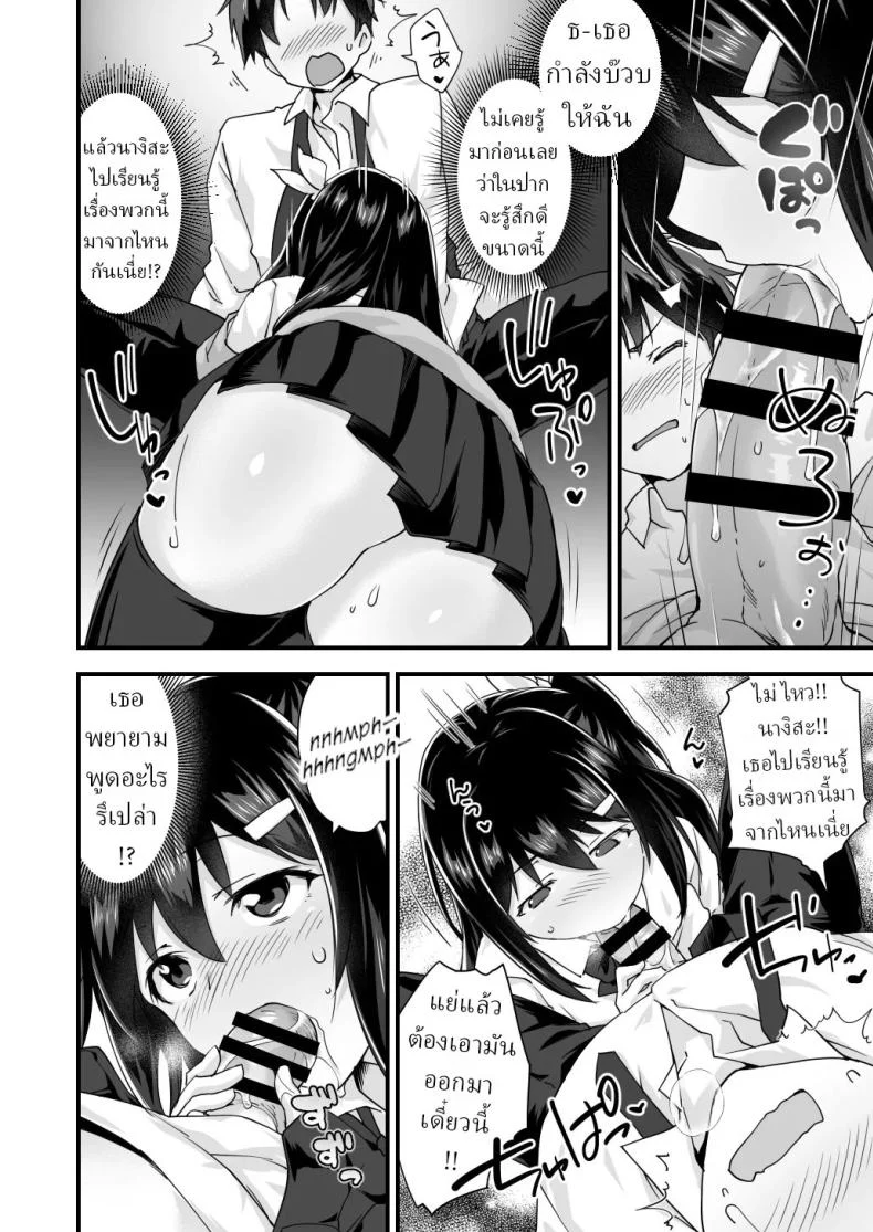 อ่านโดจิน จากเพื่อนสมัยเด็ก มาเป็นแฟนที่ร้อนแรง (Morinaga Ramune) แปลไทย หน้าที่ 23