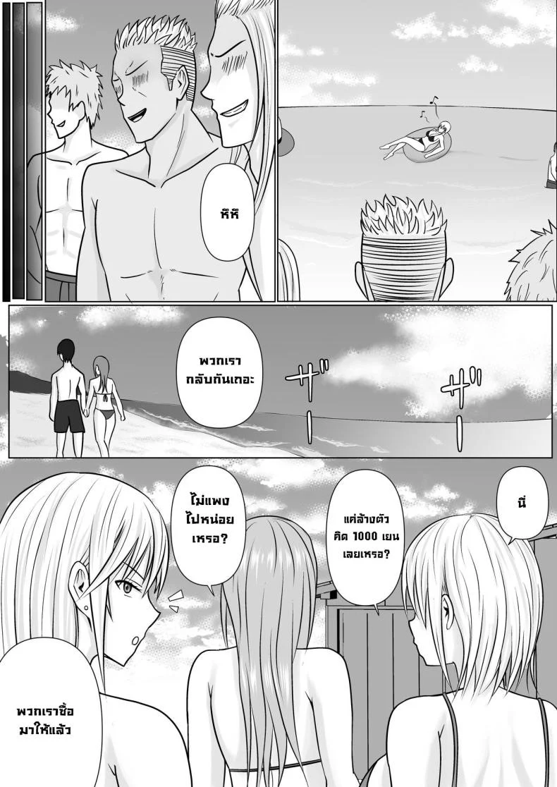 อ่านโดจิน วันที่เด็กหลังห้องได้ร่างใหม่ และชีวิตใหม่ที่วุ่นเกินคาด ตอน 2 [Takino Mishin] Class no Yankee Joshi ni Hyoui I Possessed the Class Yankee Girl หน้าที่ 14