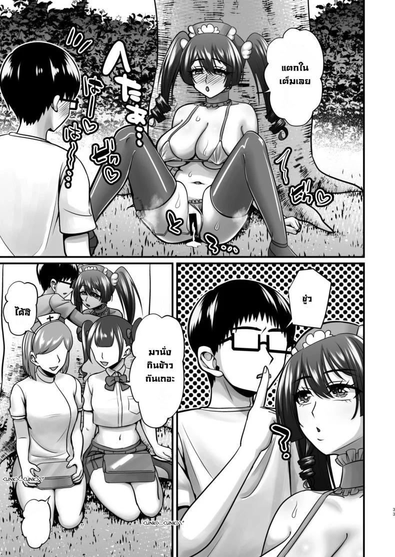 แม่ที่คอสเพลย์ และทำให้ฉันหลงรักอย่างบ้าคลั่ง ตอนที่ 2 (Neko Denryoku) 146 อ่านโดจิน แม่ที่คอสเพลย์ และทำให้ฉันหลงรักอย่างบ้าคลั่ง ตอนที่ 2 (Neko Denryoku) หน้าที่ 32