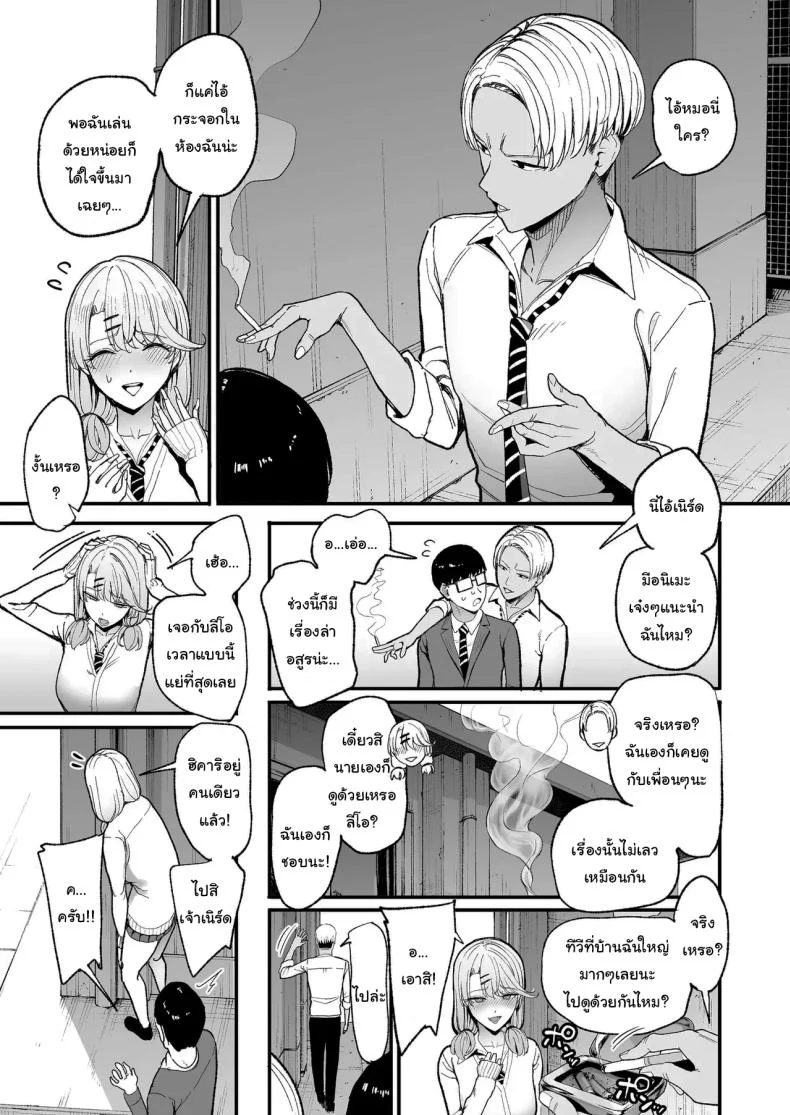 อ่านโดจิน ข้อตกลงของสาวเเกลมันจะขนาดไหน ตอนที่ 5 (C101) [Amagami Honpo (Manno)] Iribitari Gal ni Manko Tsukawasete Morau Hanashi The Gyaru I Hang Out with Lets Me Use Her Pussy หน้าที่ 8