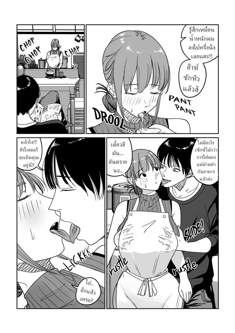 อ่านโดจิน แม่บ้านที่ติดใจ กับสิ่งที่เธอไม่เคยลืม [Pulp-Hekushon] แปลไทย หน้าที่ 16