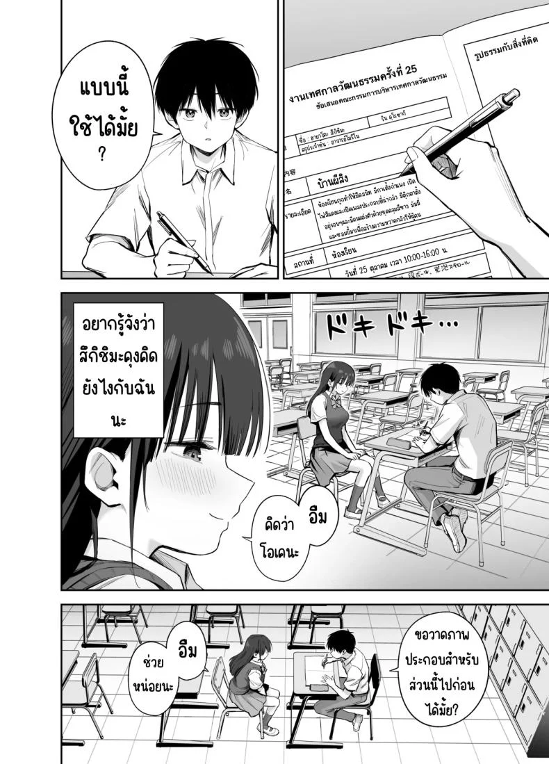 อ่านโดจิน เรื่องเล็กๆ ที่ถูกหยิบมาเอาคืน กลับกลายเป็นเกมที่ไม่มีใครยอมใคร [Honshiro Nikori] หน้าที่ 3