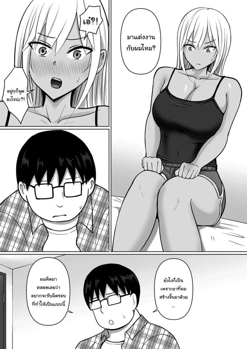 อ่านโดจิน วันที่เด็กหลังห้องได้ร่างใหม่ และชีวิตใหม่ที่วุ่นเกินคาด ตอน 7 [Takino Mishin] Class no Yankee Joshi ni Hyoui I Possessed the Class Yankee Girl หน้าที่ 22