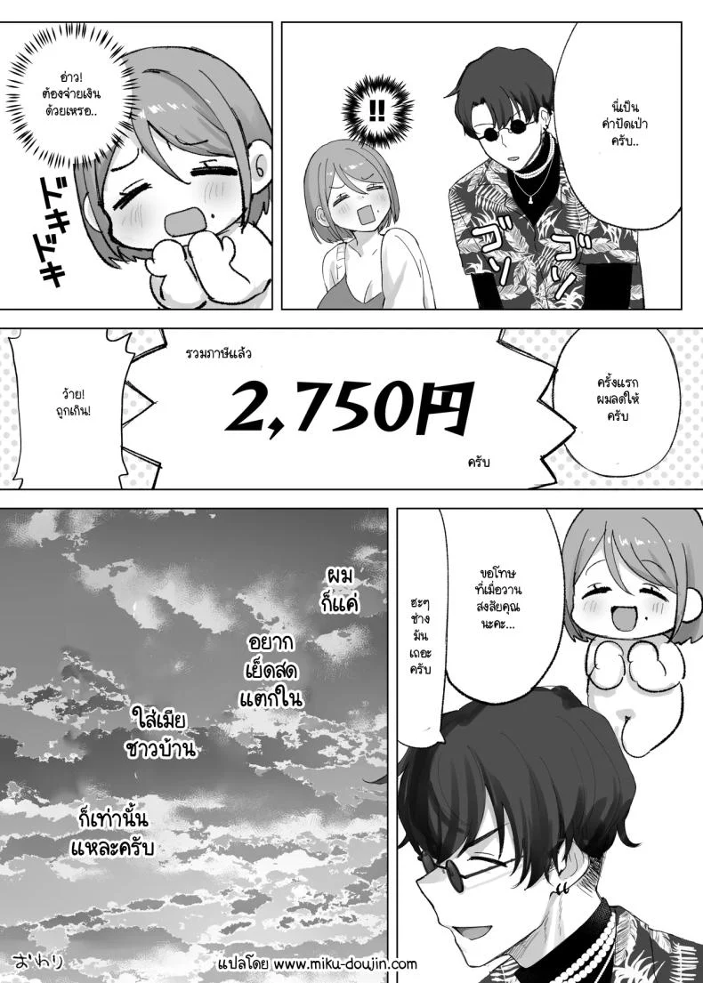 อ่านโดจิน เมียคนอื่นมีชีวิตที่ดีขึ้นเพราะวิญญาณ (Hoshizono Kanon) หน้าที่ 21