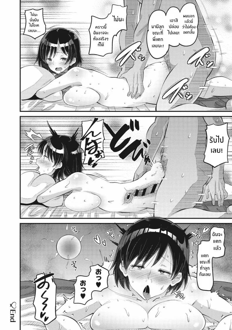 อ่านโดจิน แผนรักของคนเอาแต่ใจ ที่ไม่คิดยอมแพ้ให้คำว่ารอ ตอนที่ 3 [Norakuro Nero] หน้าที่ 28