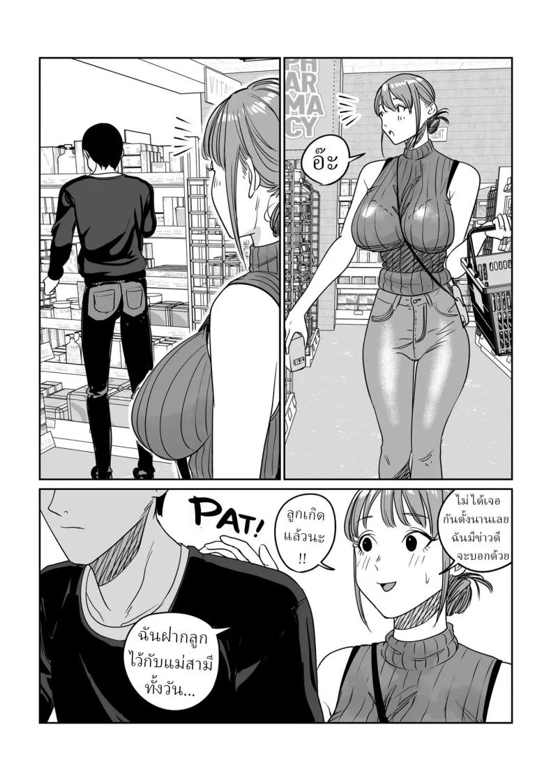 อ่านโดจิน แม่บ้านที่ติดใจ กับสิ่งที่เธอไม่เคยลืม [Pulp-Hekushon] แปลไทย หน้าที่ 58