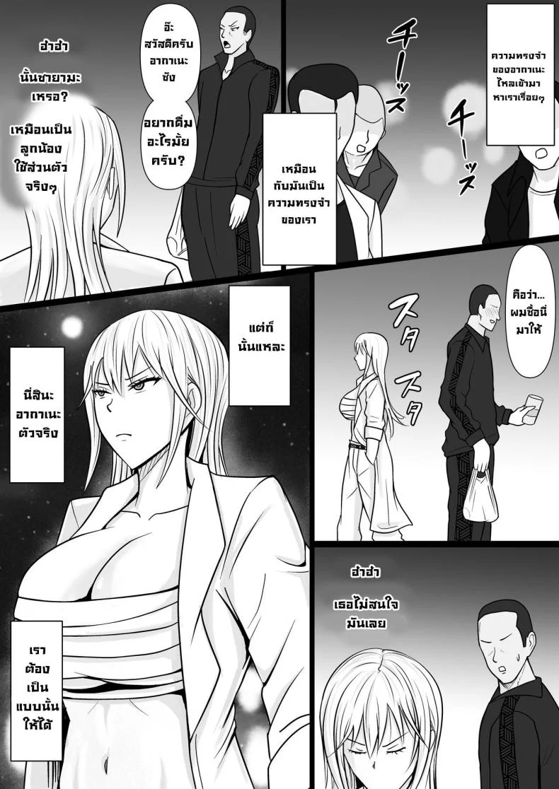 อ่านโดจิน วันที่เด็กหลังห้องได้ร่างใหม่ และชีวิตใหม่ที่วุ่นเกินคาด ตอน 2 [Takino Mishin] Class no Yankee Joshi ni Hyoui I Possessed the Class Yankee Girl หน้าที่ 17