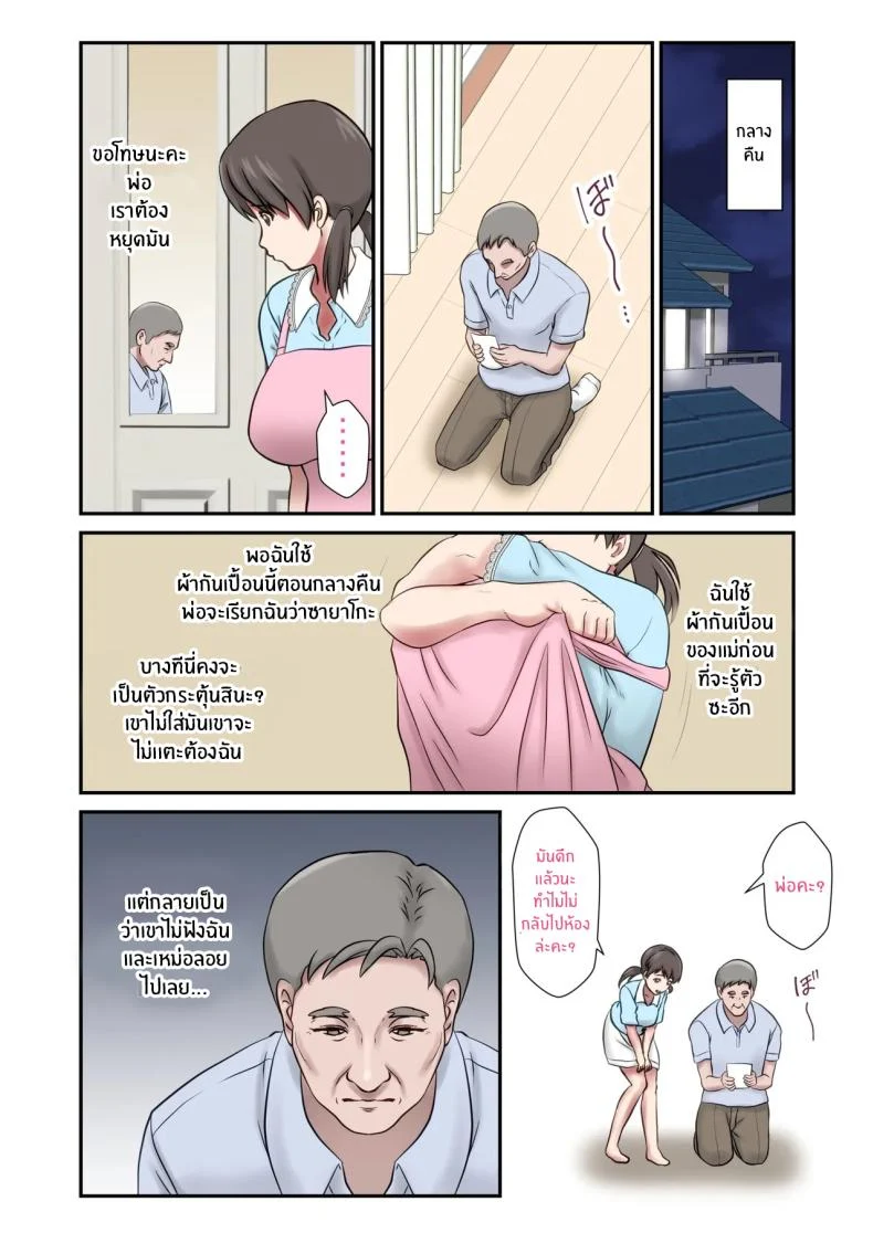 อ่านโดจิน ตัดสินใจเป็นแม่ให้คนที่รัก แต่แผนเลี้ยงดูดันชวนวุ่น [Shigemiya kyouhei] หน้าที่ 42