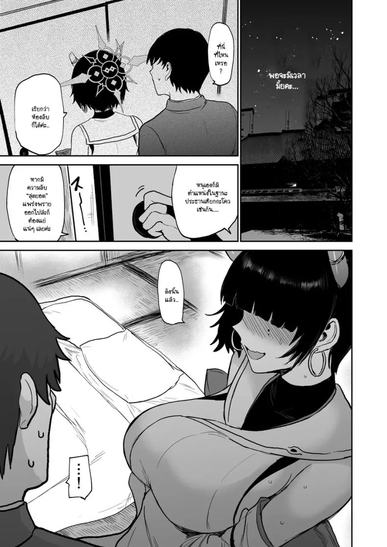 อ่านโดจิน นิยะที่ชอบให้ลูบ และฉันยอมทำทุกอย่างเพื่อเธอ (ICHIGAIN)] (Blue Archive) หน้าที่ 6
