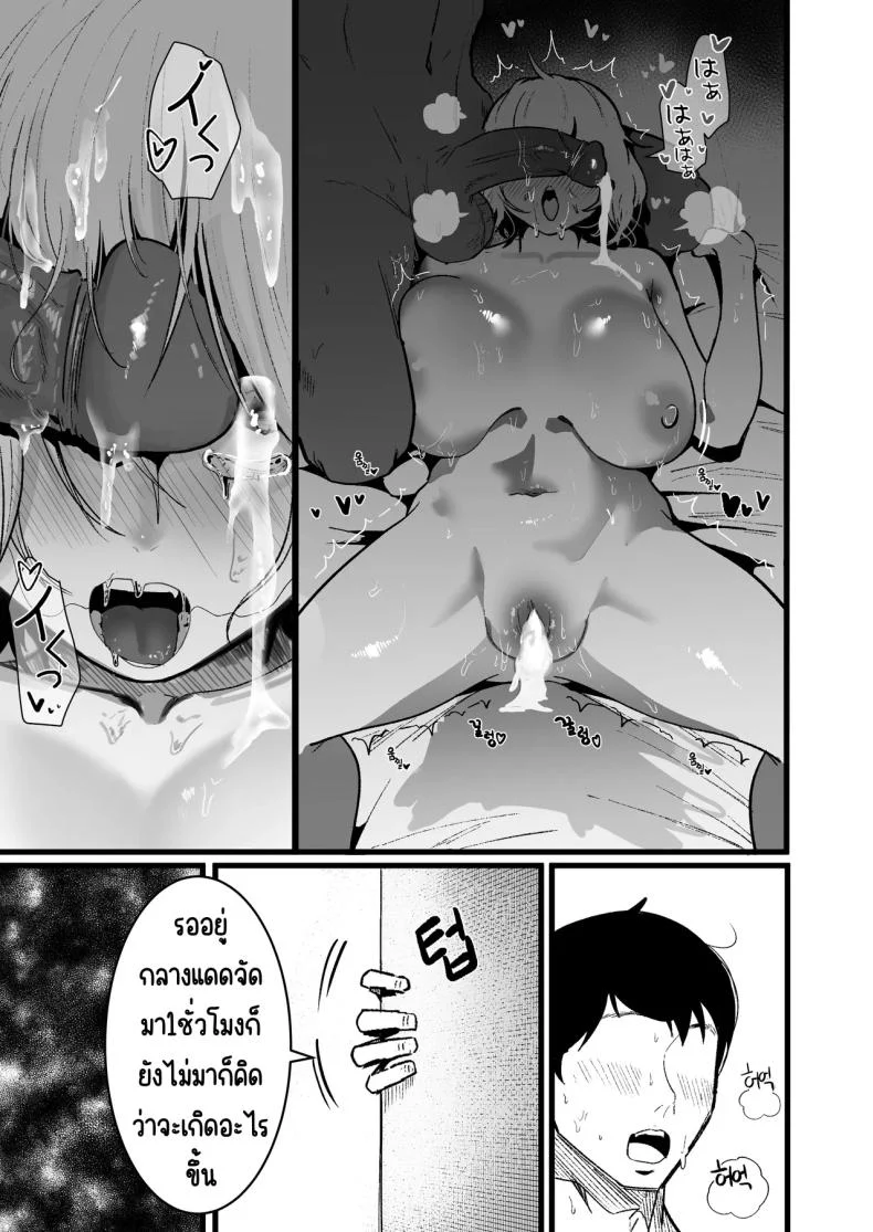 อ่านโดจิน วันที่ต้องกลับมาอยู่ใต้ชายคาเดียวกับคนที่เคยทำร้ายความรู้สึก ตอนที่ 3 [BOOLE] Glamor Furyou Joshi ni Ijimerareta ga Doukyo suru Koto ni Shita หน้าที่ 27