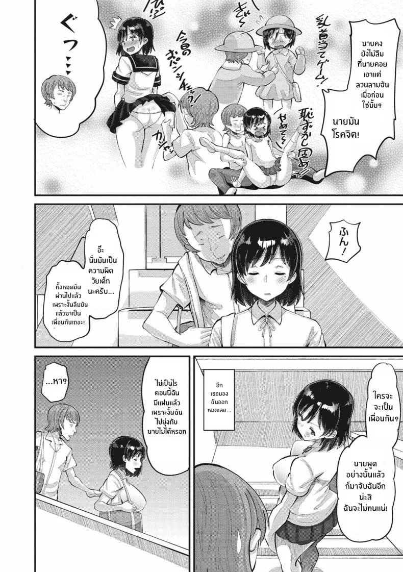 อ่านโดจิน แผนรักของคนเอาแต่ใจ ที่ไม่คิดยอมแพ้ให้คำว่ารอ ตอนที่ 1 [Norakuro Nero] หน้าที่ 5