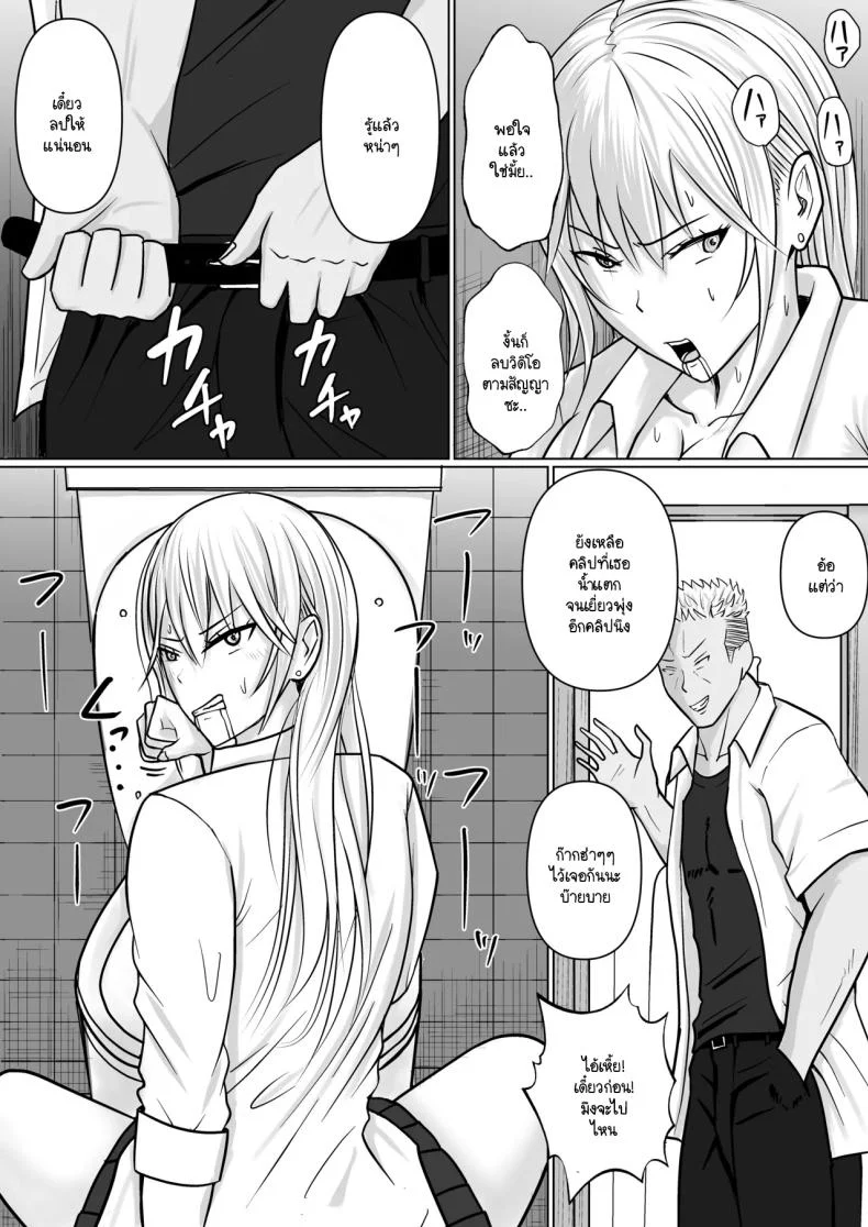 อ่านโดจิน วันที่เด็กหลังห้องได้ร่างใหม่ และชีวิตใหม่ที่วุ่นเกินคาด ตอน 3 [Takino Mishin] Class no Yankee Joshi ni Hyoui I Possessed the Class Yankee Girl หน้าที่ 9