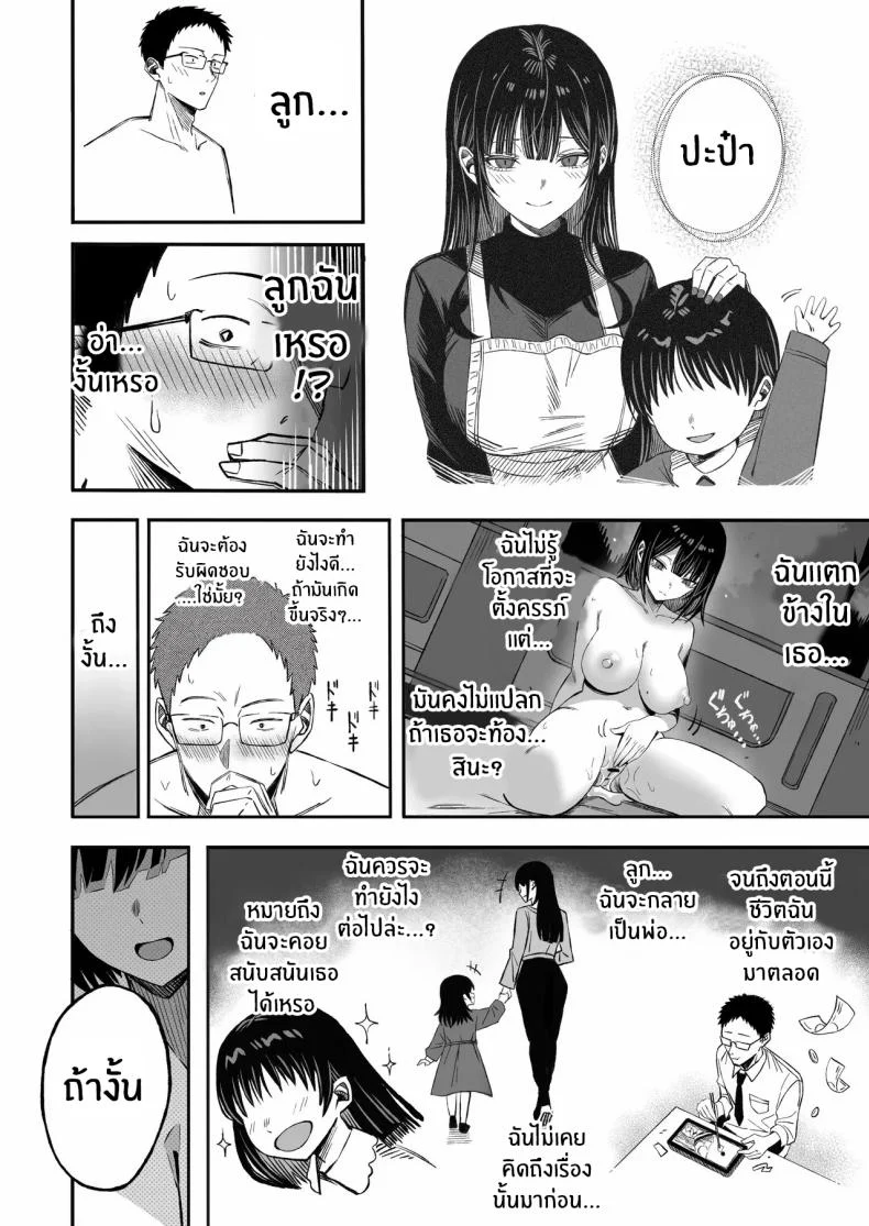 ในเมื่อปลายทางอาจใกล้เข้ามา ก็อยากใช้เวลาที่เหลือให้คุ้มที่สุด (Yonayona) 137 อ่านโดจิน ในเมื่อปลายทางอาจใกล้เข้ามา ก็อยากใช้เวลาที่เหลือให้คุ้มที่สุด (Yonayona) หน้าที่ 19