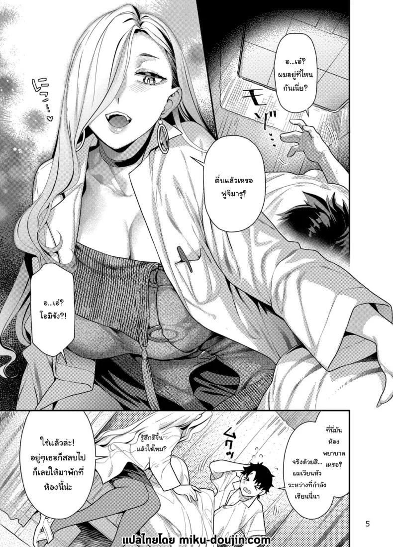 อ่านโดจิน งูรัดที่น่ารักที่ทำให้ฉันขยับตัวไม่ได้ (Nekomata Naomi) หน้าที่ 2