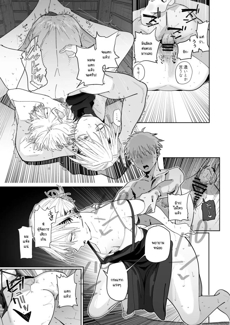 ความหวังเต็มไปด้วยความรัก (Toku) 220 อ่านโดจิน ความหวังเต็มไปด้วยความรัก (Toku) หน้าที่ 62