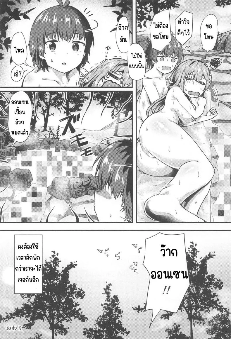 อ่านโดจิน เธอกับผม ในโลกที่ไม่มีใครรู้ ตอนที่ 3 [Ayameriyo] แปลไทย หน้าที่ 26
