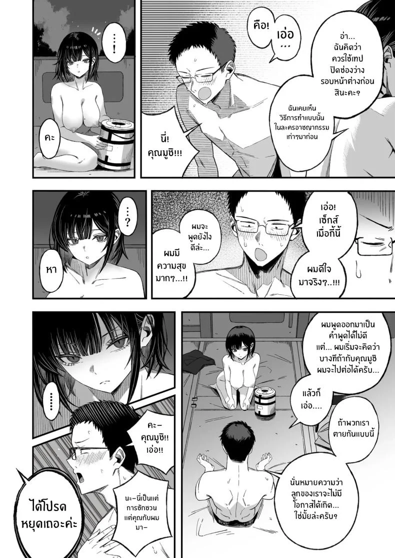 ในเมื่อปลายทางอาจใกล้เข้ามา ก็อยากใช้เวลาที่เหลือให้คุ้มที่สุด (Yonayona) 139 อ่านโดจิน ในเมื่อปลายทางอาจใกล้เข้ามา ก็อยากใช้เวลาที่เหลือให้คุ้มที่สุด (Yonayona) หน้าที่ 21