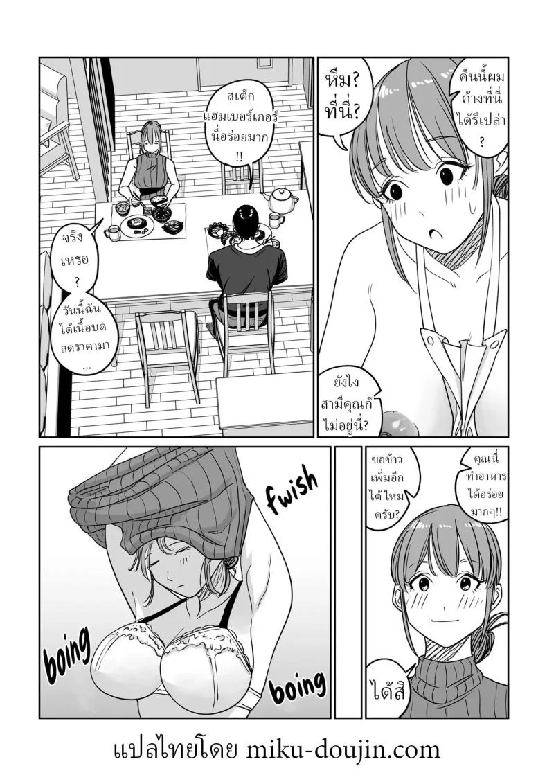 อ่านโดจิน แม่บ้านที่ติดใจ กับสิ่งที่เธอไม่เคยลืม [Pulp-Hekushon] แปลไทย หน้าที่ 21