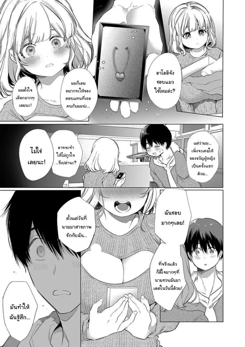 น้ำลายรักของแฟนสาว (Yamamoto Tomomitsu) 116 อ่านโดจิน น้ำลายรักของแฟนสาว (Yamamoto Tomomitsu) หน้าที่ 8