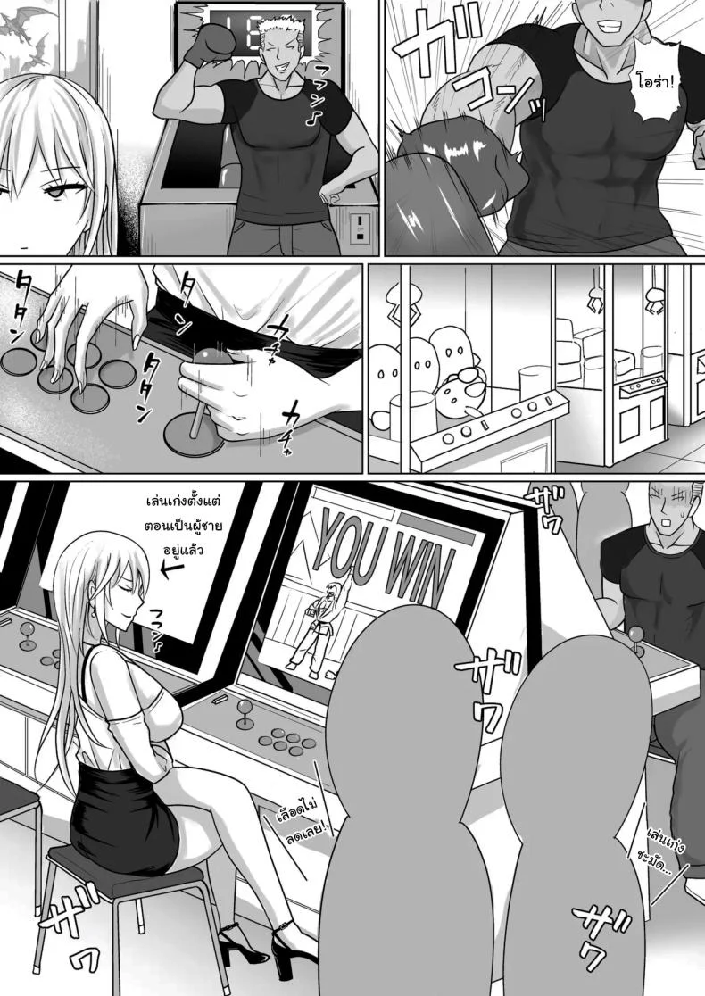 อ่านโดจิน วันที่เด็กหลังห้องได้ร่างใหม่ และชีวิตใหม่ที่วุ่นเกินคาด ตอน 6 [Takino Mishin] Class no Yankee Joshi ni Hyoui I Possessed the Class Yankee Girl หน้าที่ 8