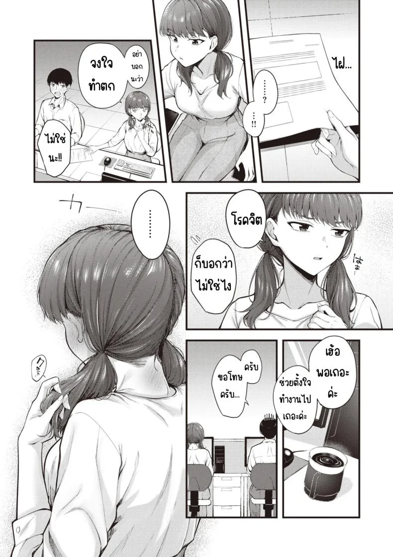 อ่านโดจิน ลูกน้องที่หื่นกาม และทำให้ฉันยอมทุกอย่าง [Nakamachi Machi] แปลไทย หน้าที่ 6