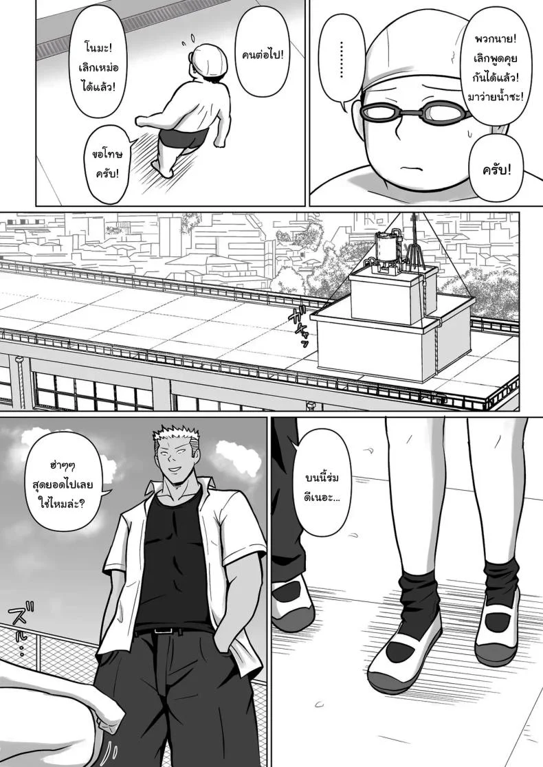 อ่านโดจิน วันที่เด็กหลังห้องได้ร่างใหม่ และชีวิตใหม่ที่วุ่นเกินคาด ตอน 5 [Takino Mishin] Class no Yankee Joshi ni Hyoui I Possessed the Class Yankee Girl หน้าที่ 4