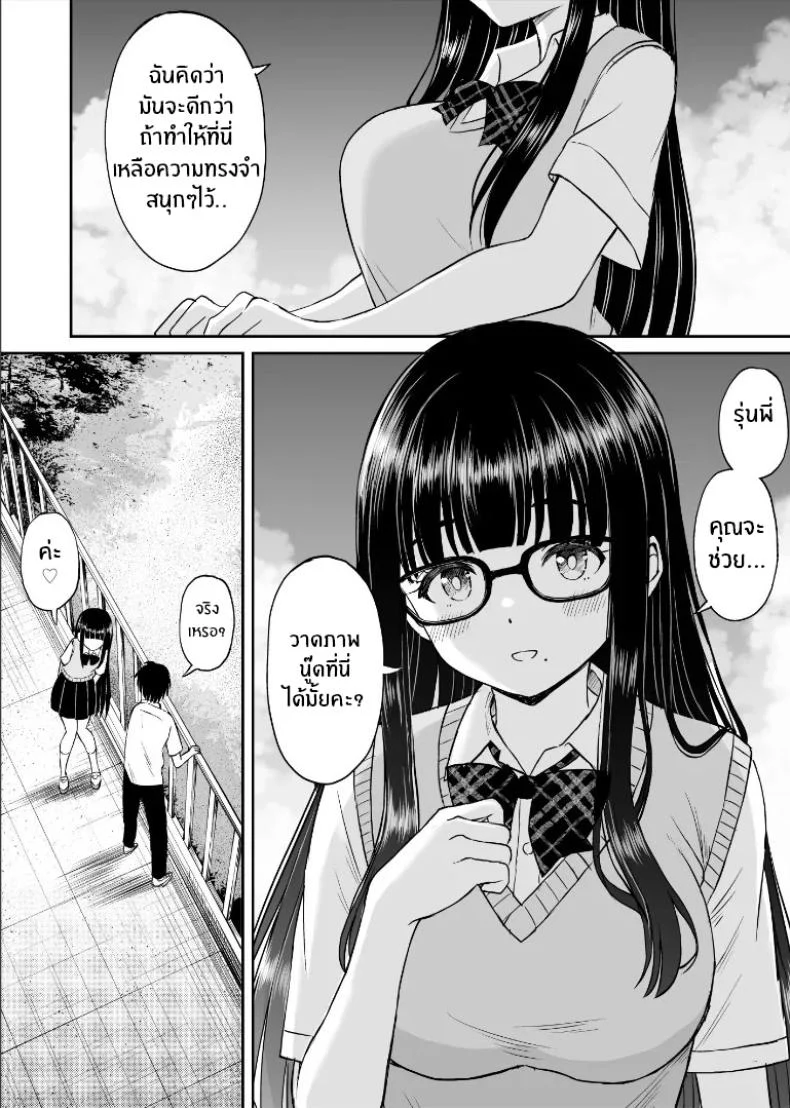 อ่านโดจิน นางแบบสาวกายบริสุทธิ์ ตอนที่ 2 [Kotorakku] หน้าที่ 9